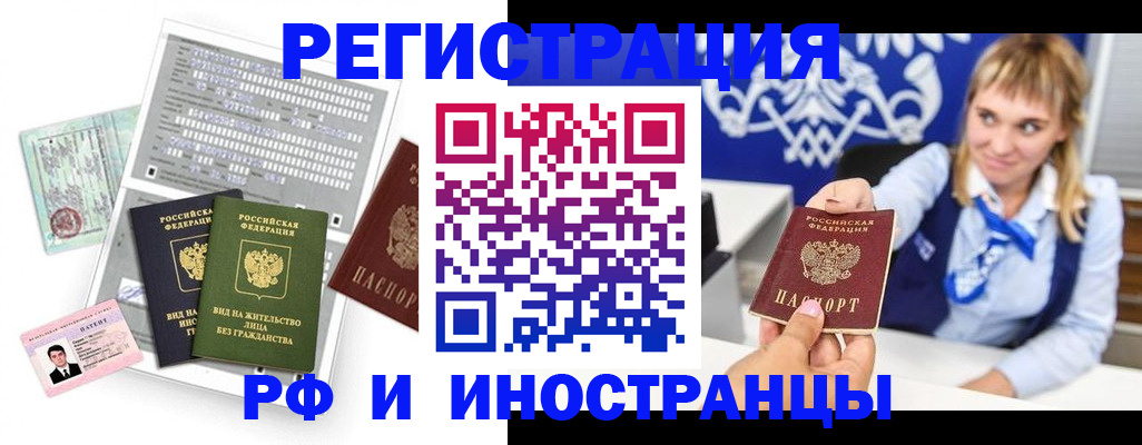 прописка ребенка в Северске