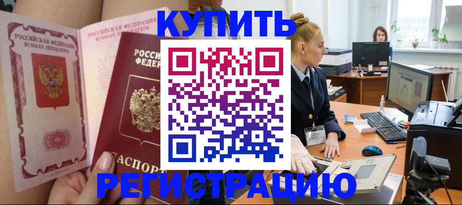 прописка паспорт в Северске