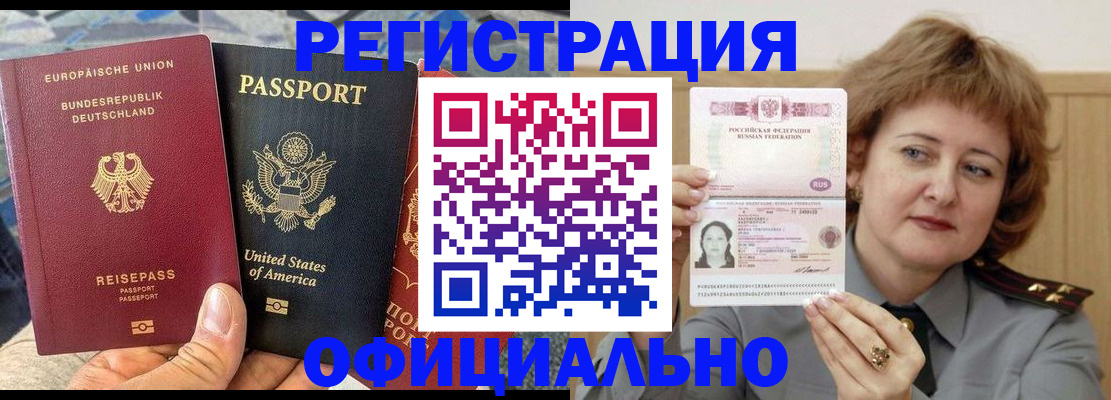 прописка в квартире в Северске